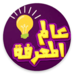ahmedkahmedd.lblmrfwsl 150x150 - أفضل لعبة عربية المعرفة - وصلة