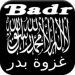 battle of badr 150x150 - غزوة بدر - Battle of Badr