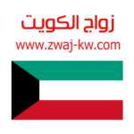 smartapp.zwajkw 150x150 - زواج الكويت Zwaj-Kw
