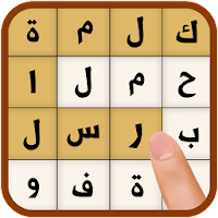 لعبة عربية