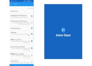 تطبيق انمي سلاير مهكر للأندرويد 1