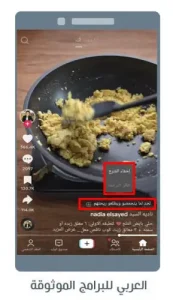 تحميل تيك توك بلس الذهبي للاندرويد تيك توك جولد مهكر Tik Tok Plus 3