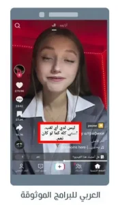 تحميل تيك توك بلس الذهبي للاندرويد تيك توك جولد مهكر Tik Tok Plus 2