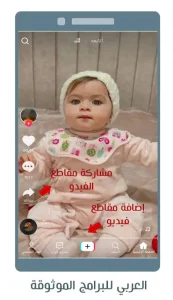تحميل تيك توك بلس الذهبي للاندرويد تيك توك جولد مهكر Tik Tok Plus 6