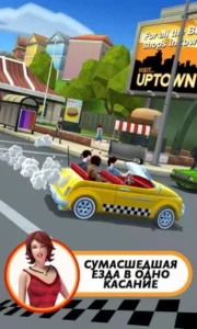تحميل لعبة Crazy Taxi City Rush مهكره للاندرويد 3
